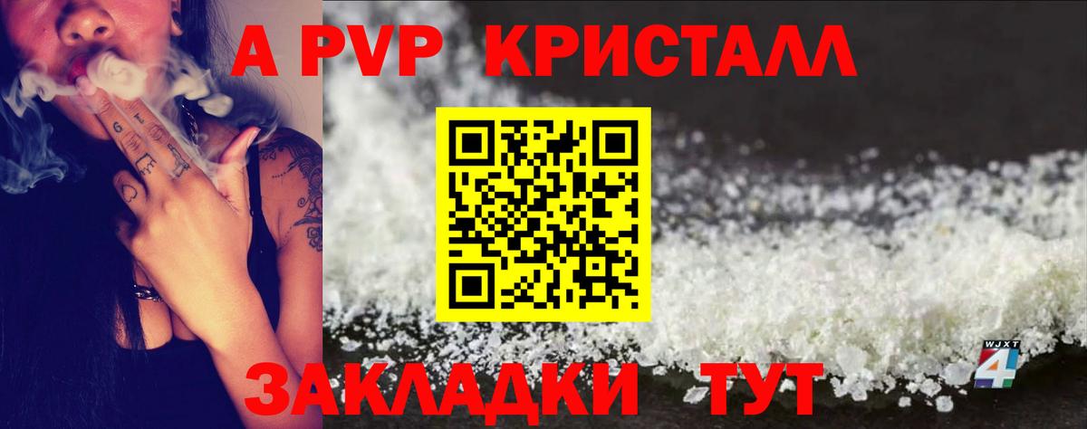 Реж  Альфа ПВП СК КРИС  APVP СК КРИС  А ПВП мука  даркнет сайт  Вход с VPN 