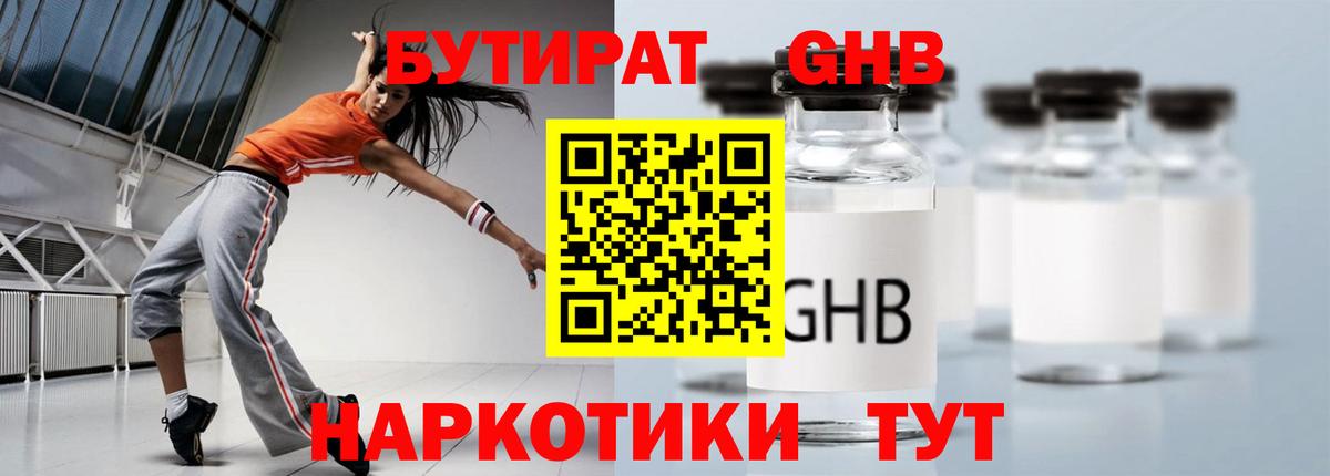 БУТИРАТ буратино Реж