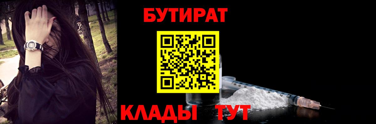 БУТИРАТ  Бутират бутандиол  Вход с VPN  Реж 