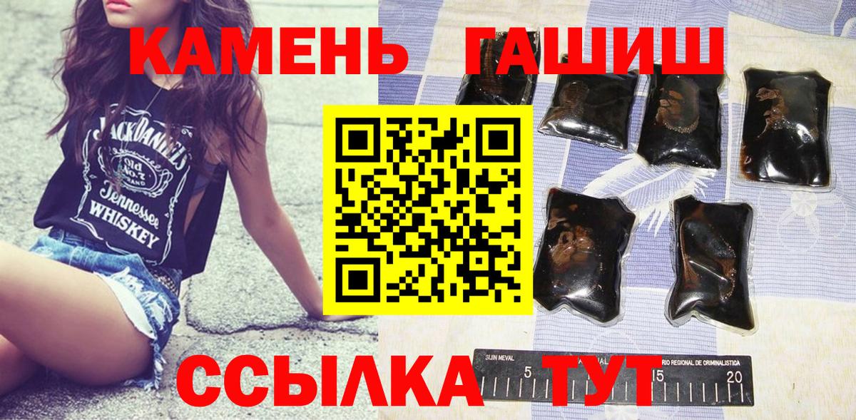 ГАШИШ  Гашиш убойный  Вход с VPN  Реж  купить наркотик  Гашиш VHQ 