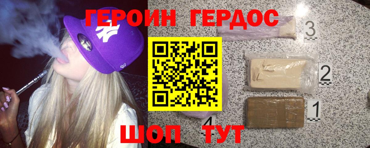 Героин VHQ Реж