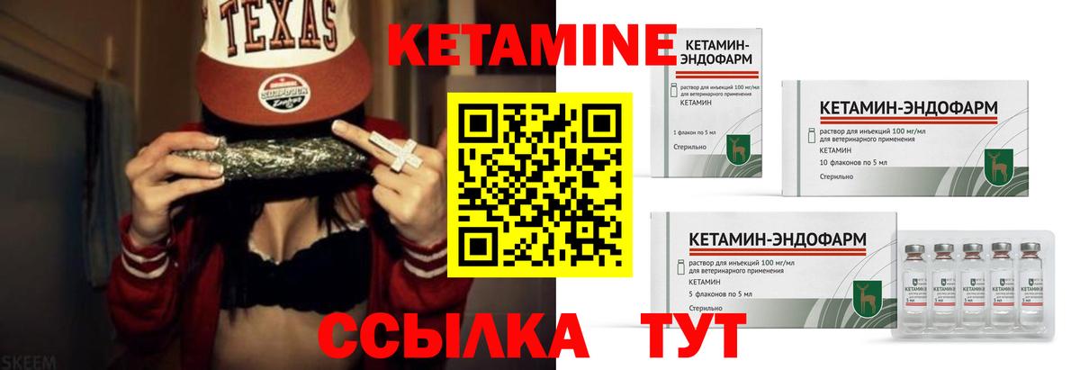 Кетамин ketamine  мега зеркало  Реж  Вход с VPN  Кетамин VHQ 