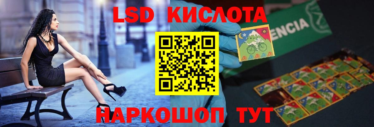 ЛСД экстази кислота Реж
