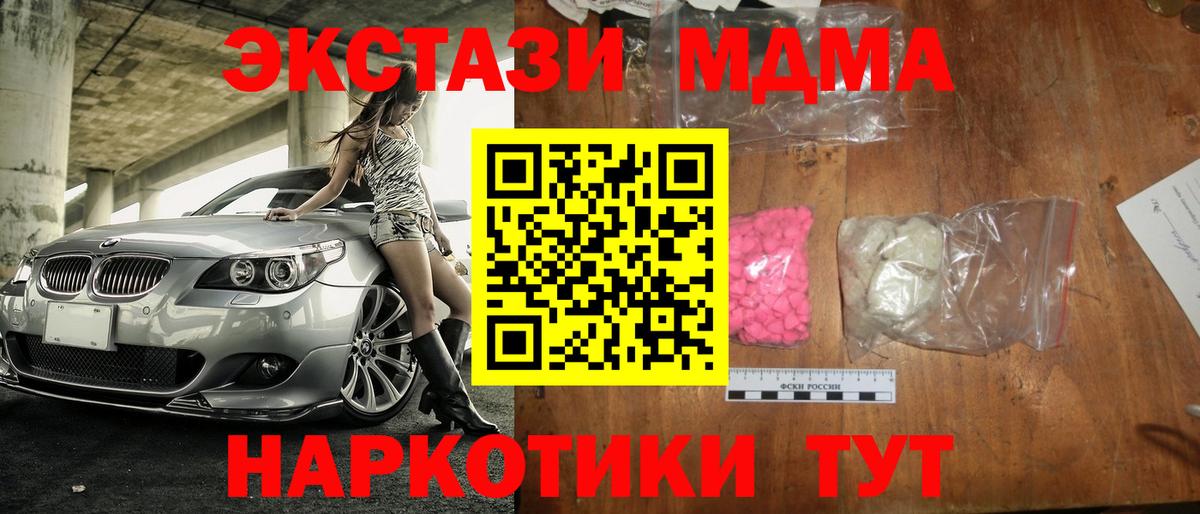 Реж  MDMA молли  Вход с VPN  MDMA  MDMA Molly 