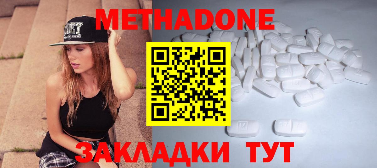 Метадон мёд Реж