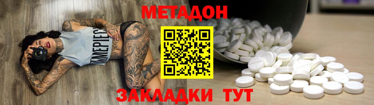 Реж  МЕТАДОН мёд  Вход с VPN  Метадон мёд 