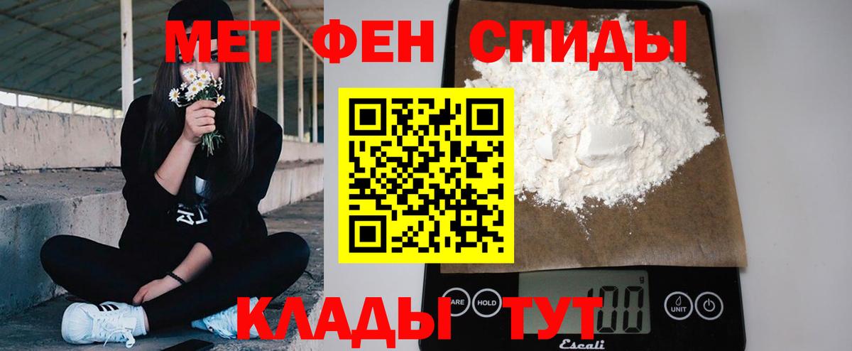 Реж  Первитин мет  Вход с VPN  Первитин мет 