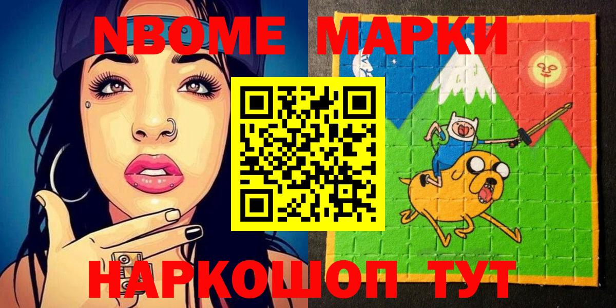 Марки N-bome  Марки NBOMe 1500мкг  Марки NBOMe 1500мкг  Вход с VPN  Реж 