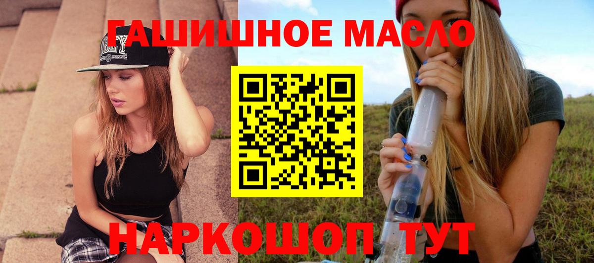 ТГК жижа Реж