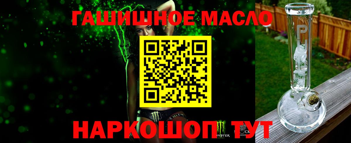 Дистиллят ТГК THC oil  Вход с VPN  Реж 